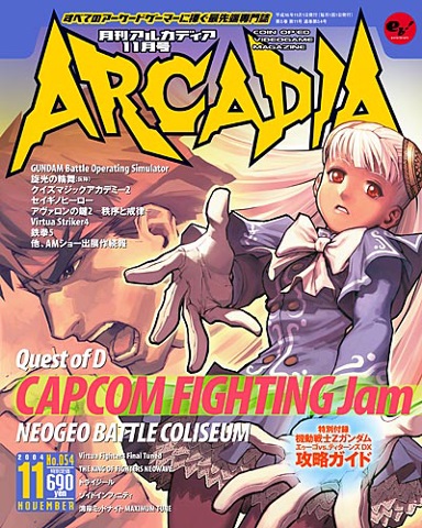 Capcom Fighting Evolution - TFG Review / Art Gallery