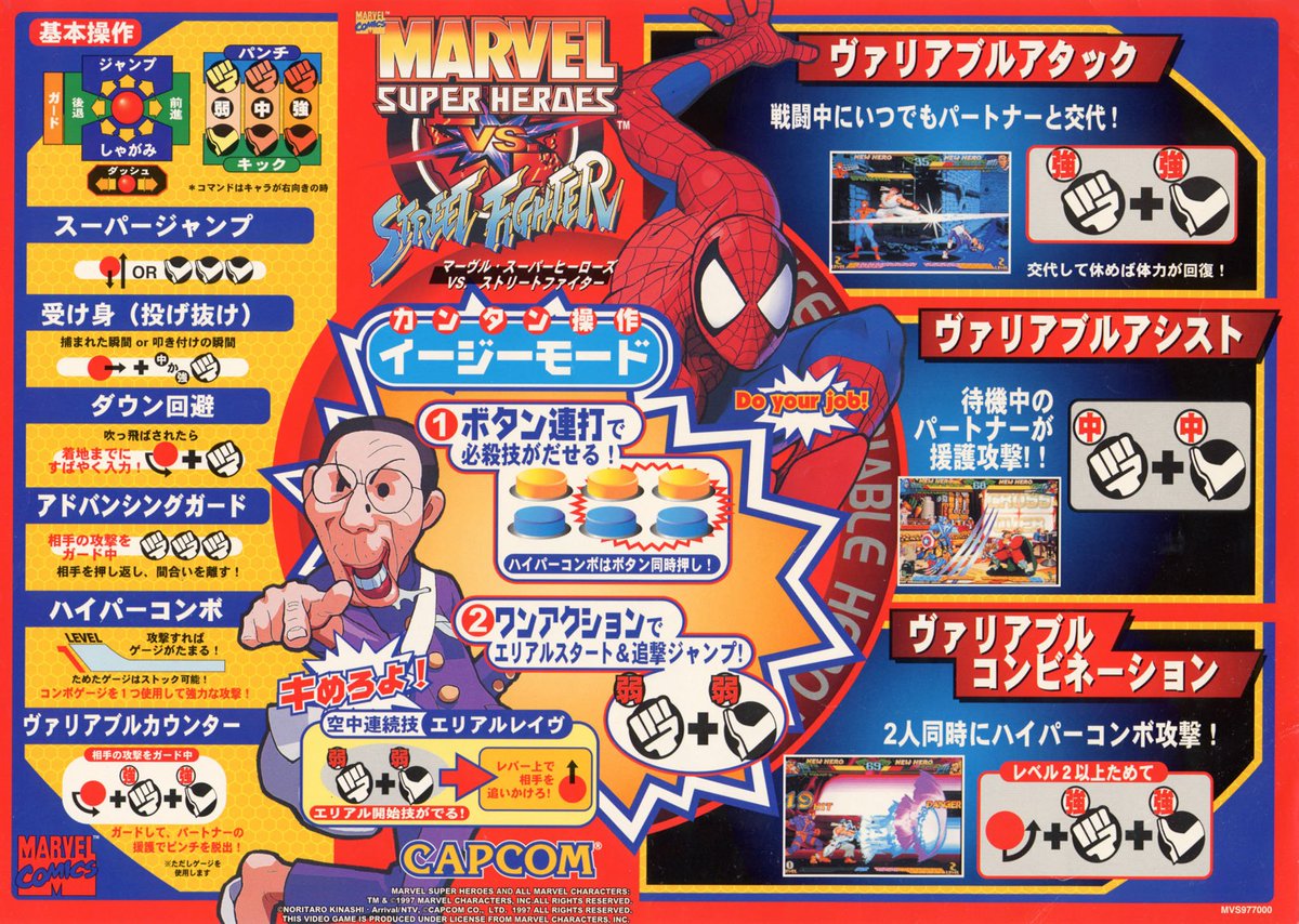 Play Arcade Marvel Super Heroes vs Street Fighter (970702 Japan) Online in  your browser 