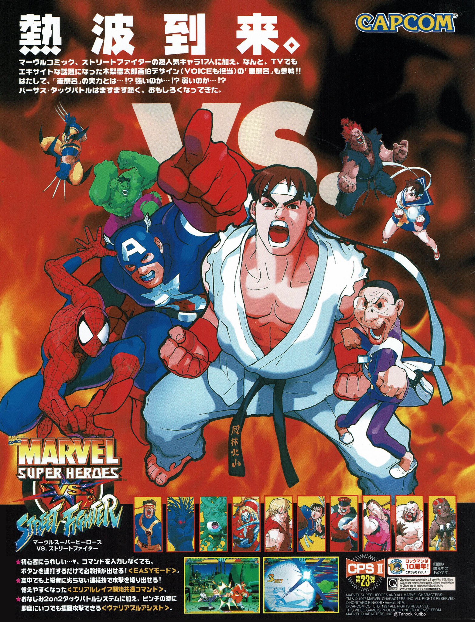 Marvel Super Heroes vs. Street Fighter [Arcade].  Street fighter art, Marvel  vs capcom, Capcom art