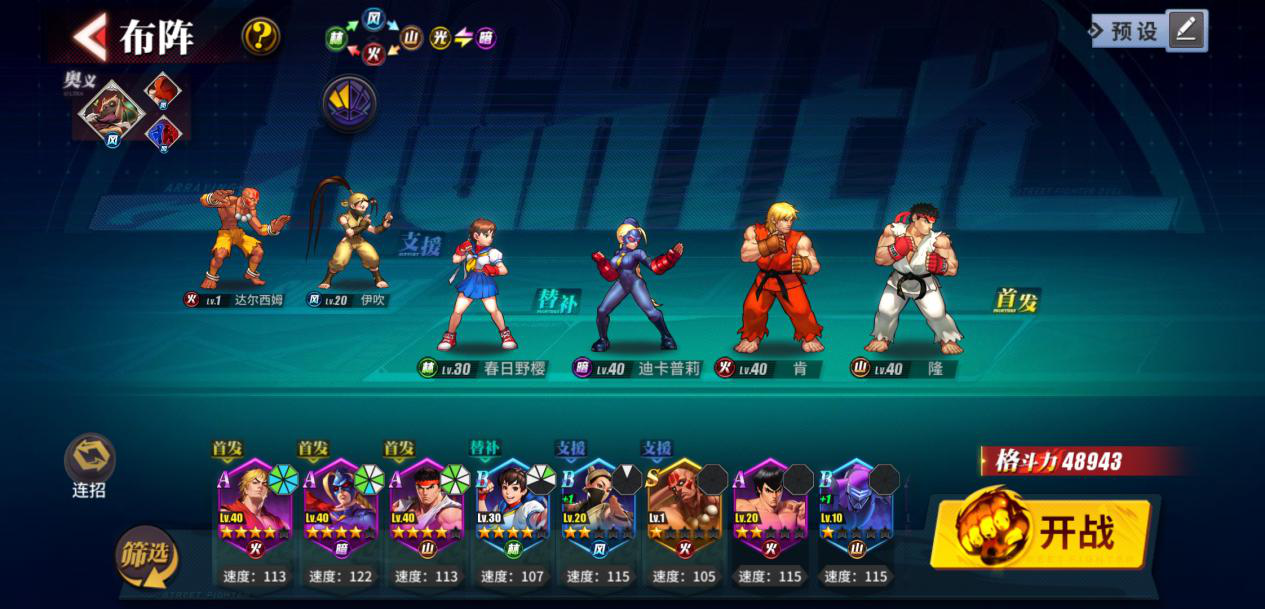 Street Fighter: Duel is a mobile RPG coming this month