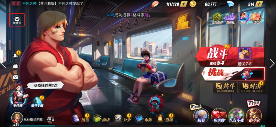 ᐈ Tencent reveal Street Fighter: Duel • WePlay!