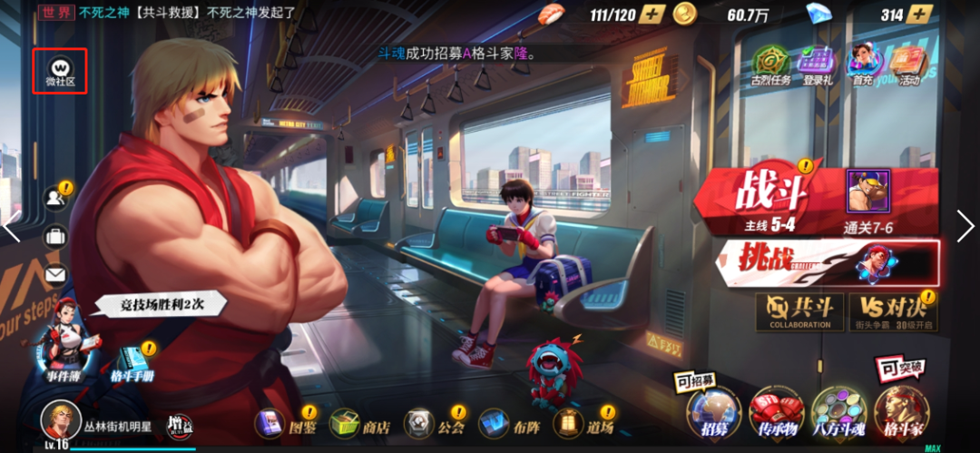 Street Fighter Duel (街霸：对决): Vega World Event/Gameplay