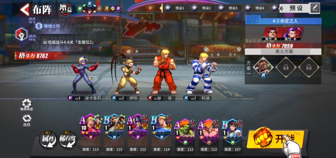 Street Fighter: Duel Getting Worldwide Release, New Details