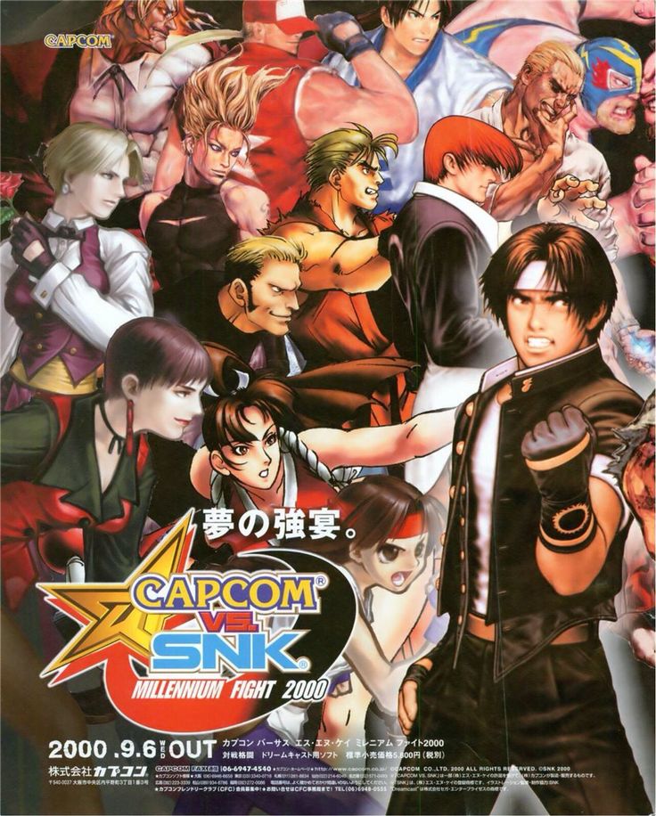 Fighting Game Art Gallery - Capcom, SNK, Namco