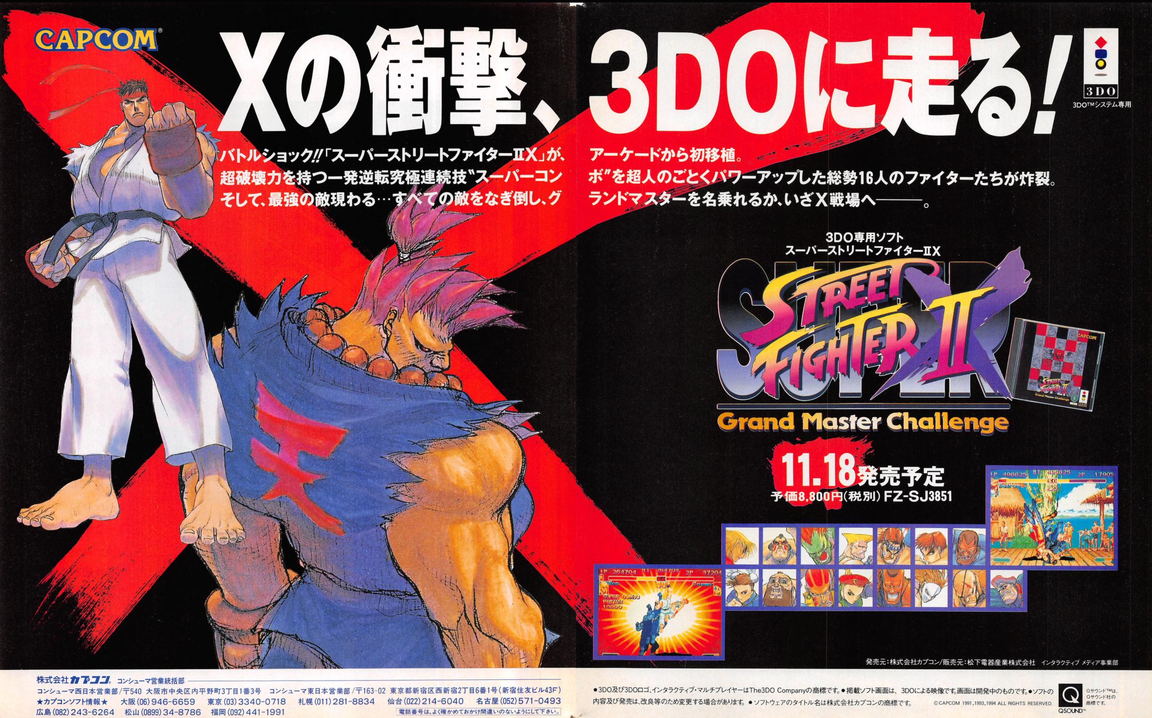Super Street Fighter II X: Grand Master Challenge - Arcade - Commands/Moves  