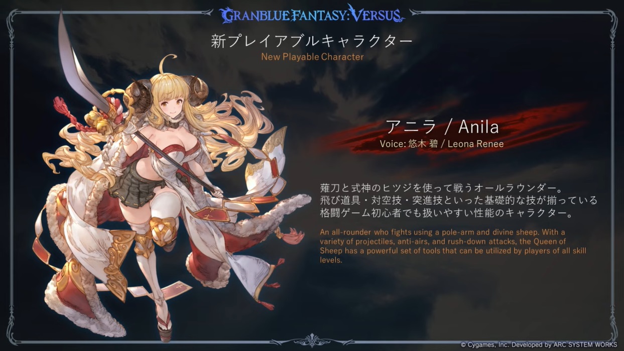 Granblue Fantasy: Versus - Launch Date Announcement Trailer 