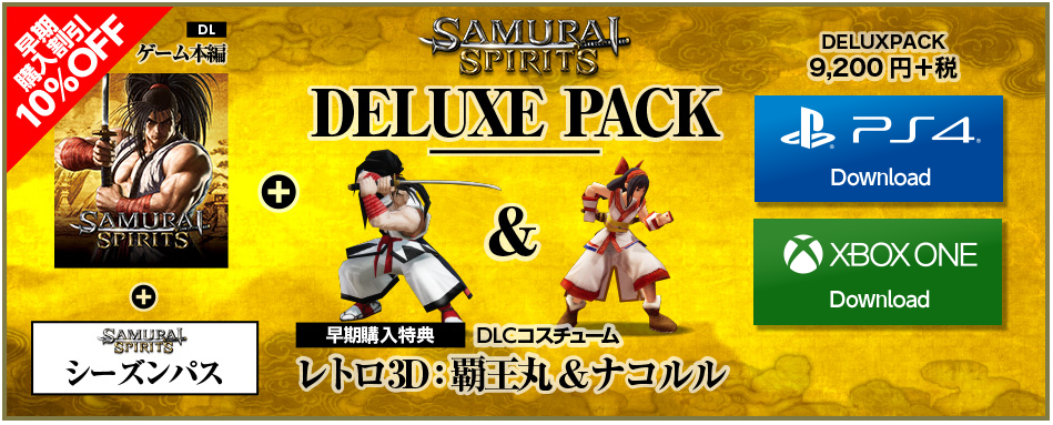 SAMURAI SHODOWN OFFICIAL WEBSITE