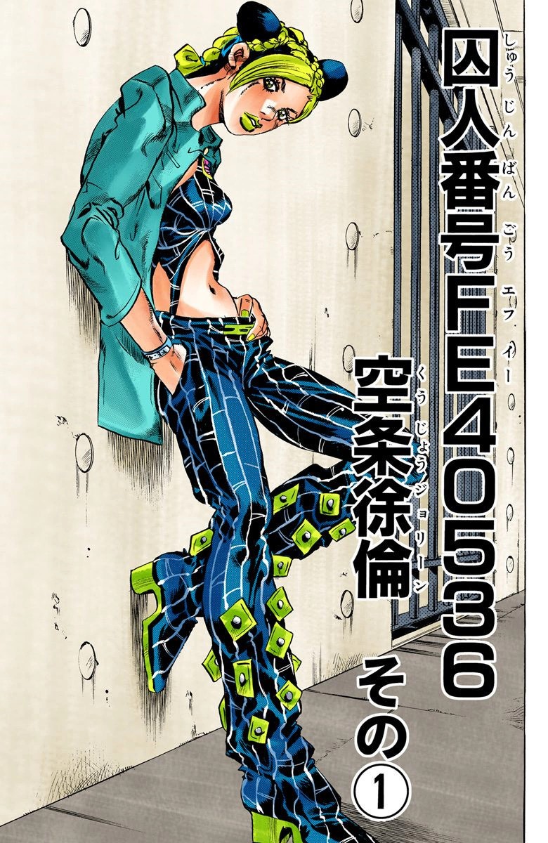 Jojos Bizarre Adventure Stone Ocean Jjba GIF - Jojos Bizarre Adventure  Stone Ocean Jjba Jolyne Cuj…