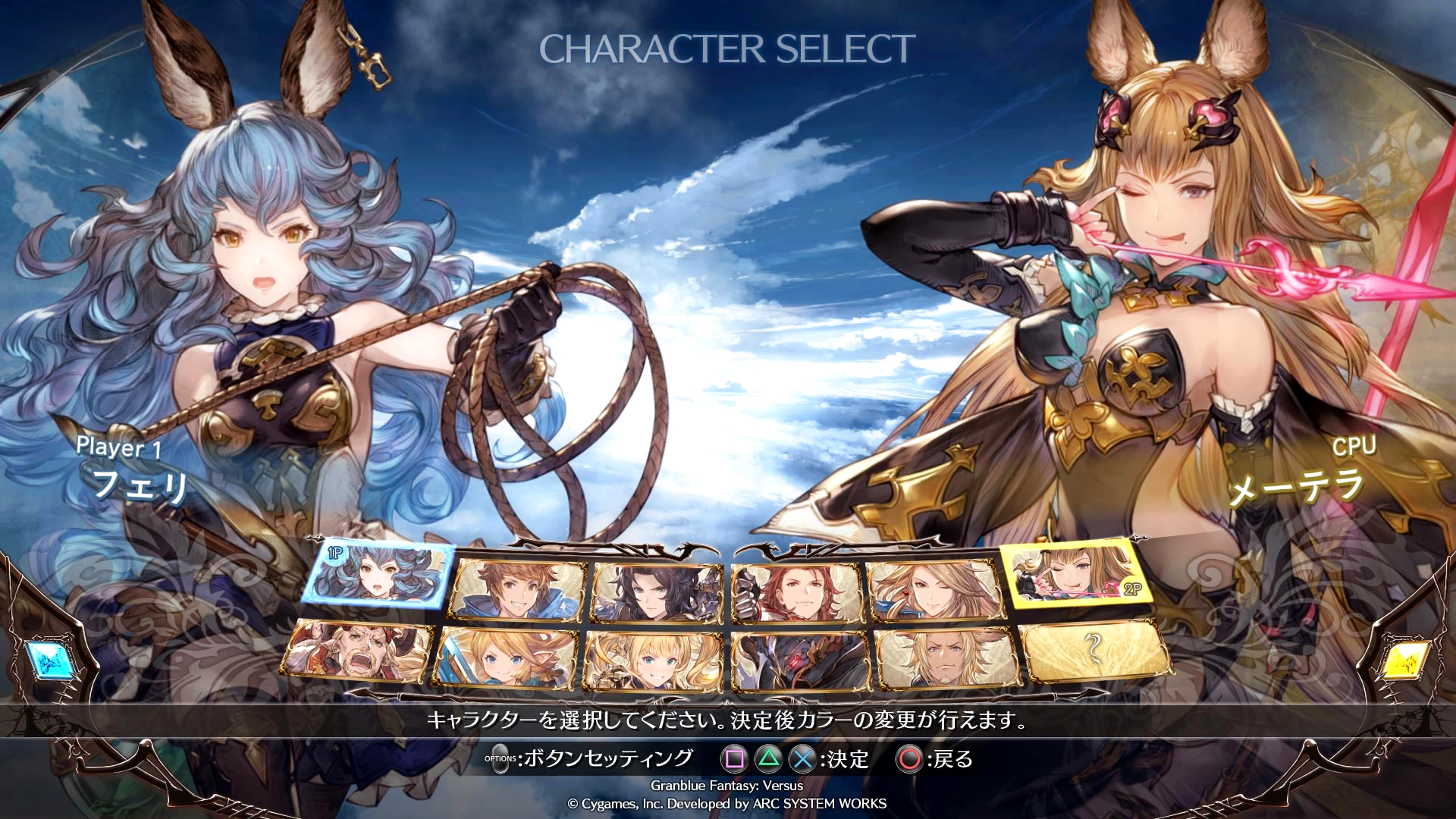 Granblue Fantasy Versus - TFG Preview / Art Gallery