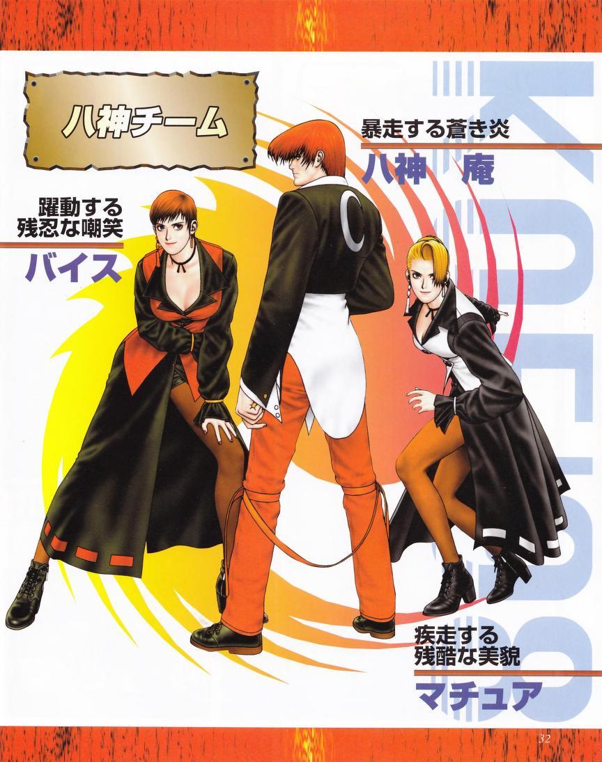 The King of Fighters '98: Dream Match Never Ends, SNK Wiki