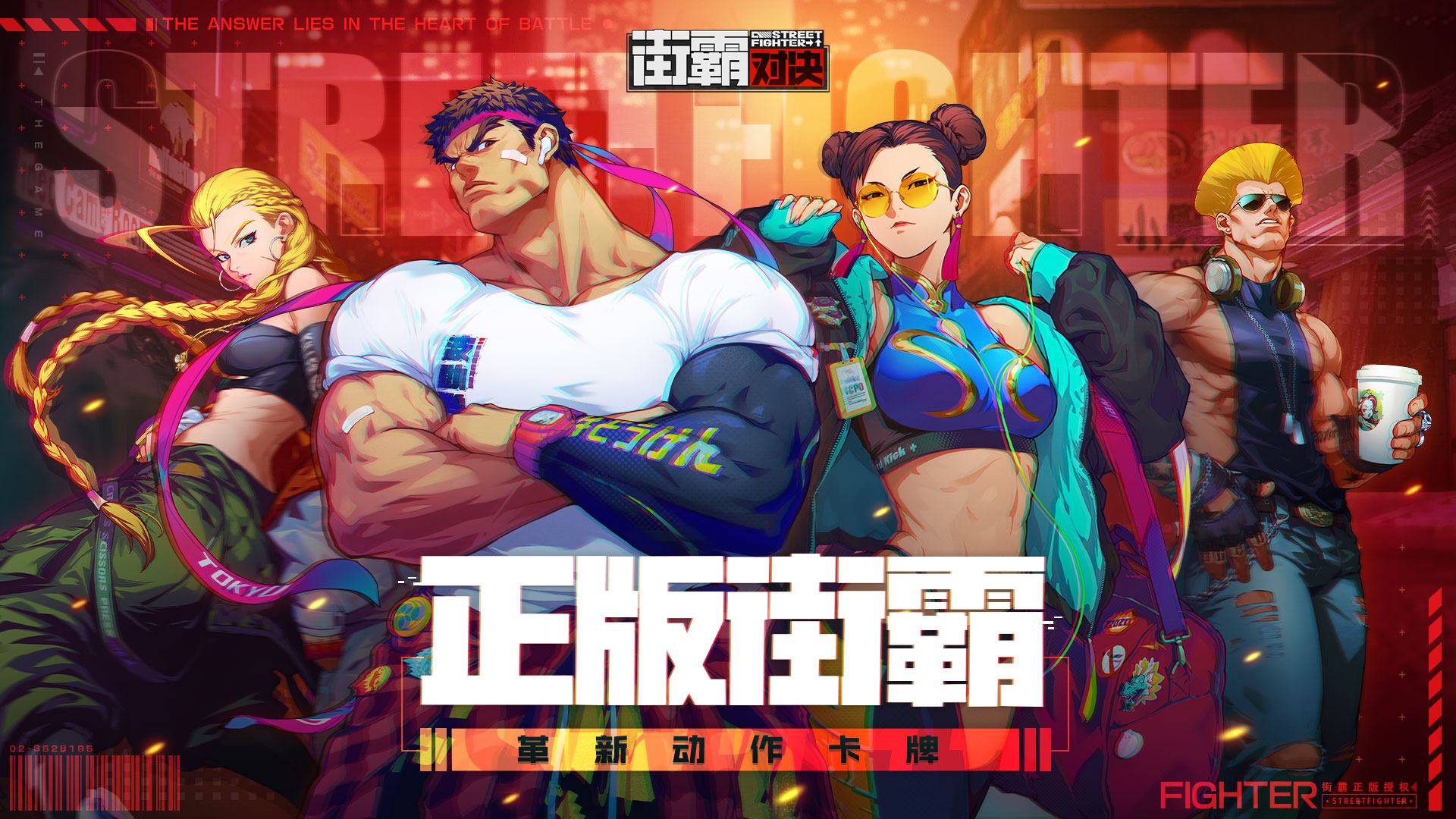 Street Fighter: Duel Preview, Official Artwork, New Trailer