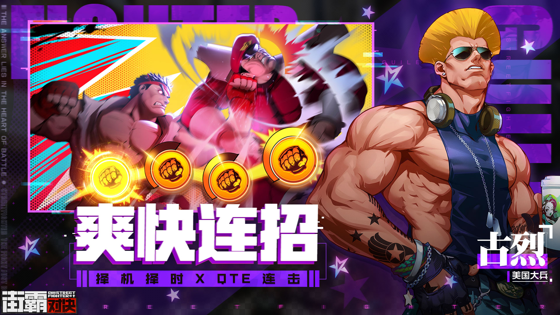 Start Your Journey in Street Fighter™: Duel with the Beloved