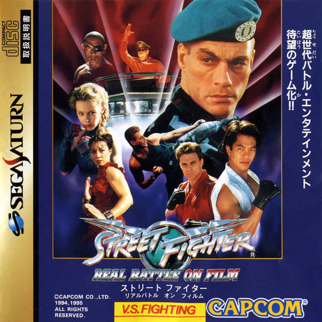 Game - Movie Review: Street Fighter: The Movie - GAMES, BRRRAAAINS