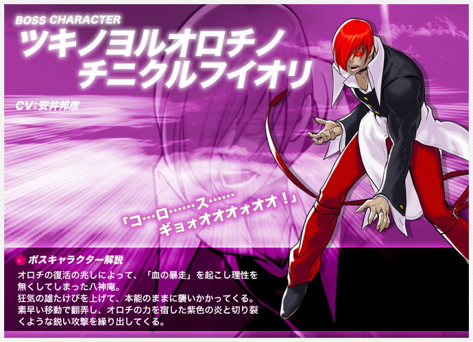 KOF ALLSTAR - Special Signature Iori Yagami Levelup (2021) 