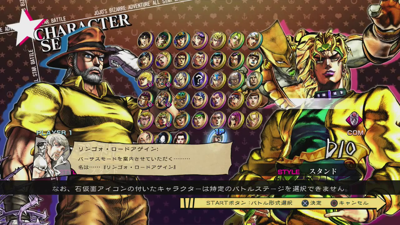 Dio Art - JoJo's Bizarre Adventure: All Star Battle Art Gallery