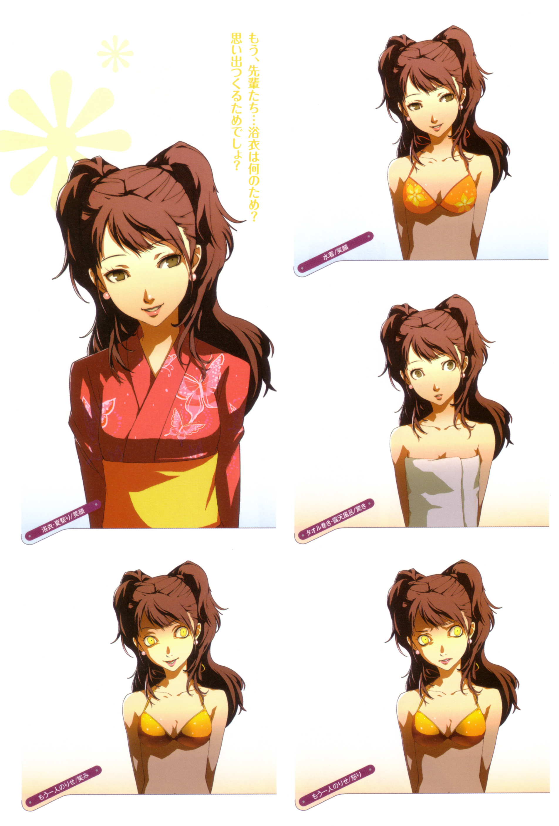 Rise Kujikawa Persona 4 Arena 