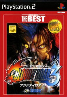 bloody roar ps2 game fightersgeneration