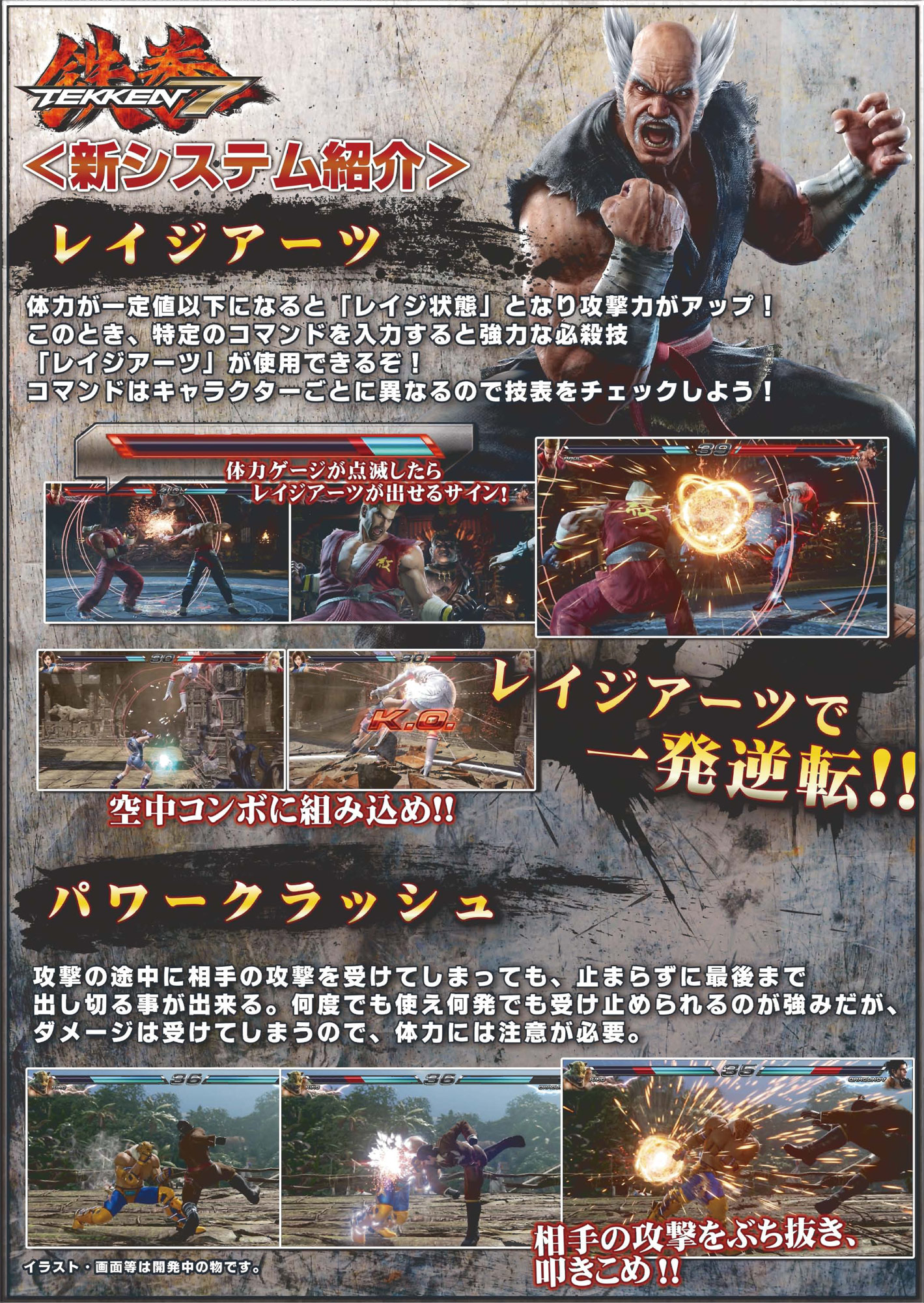 how to get into tekken 7