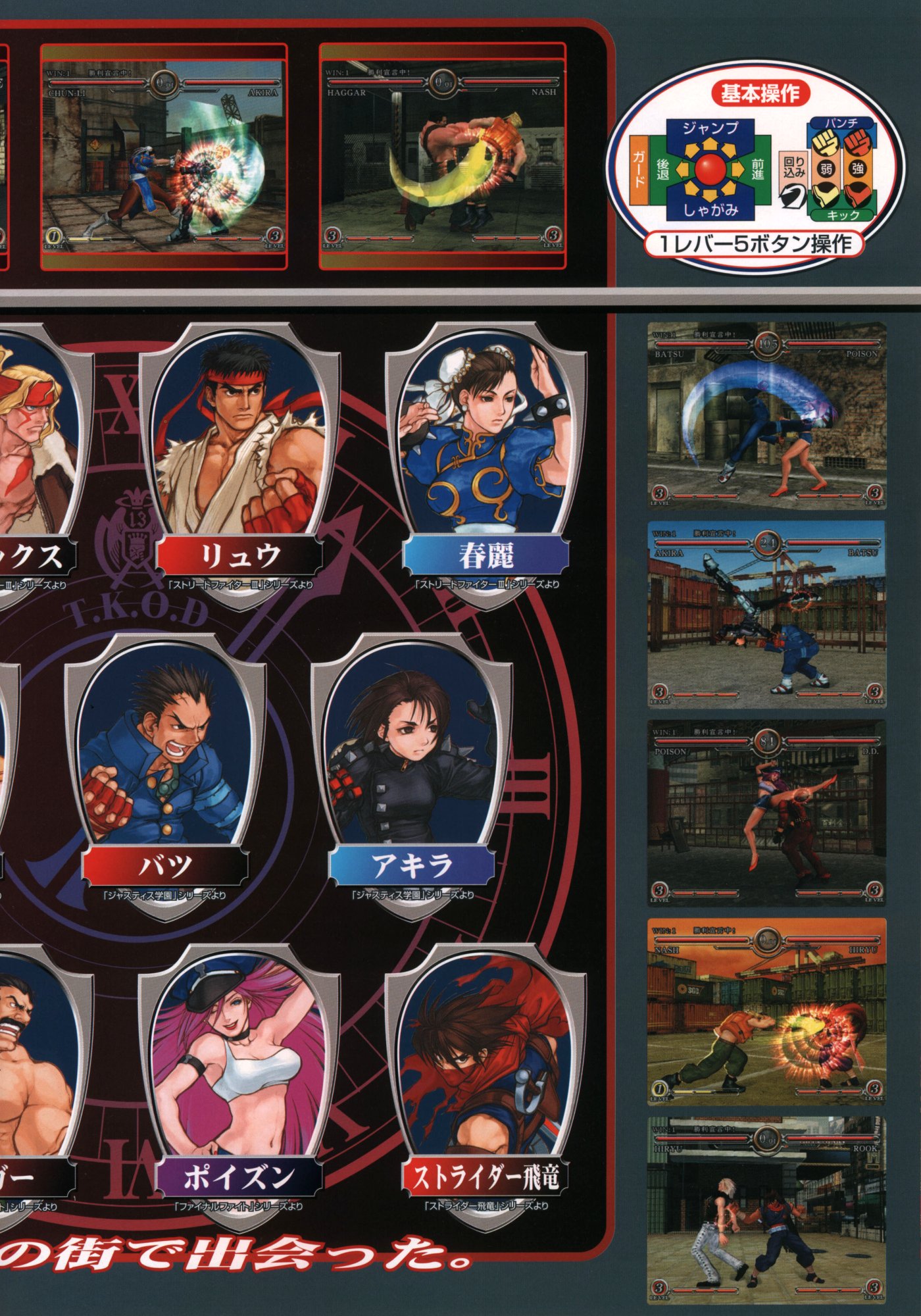 capcom-fighting-allstars-code-holder-scan13.jpg