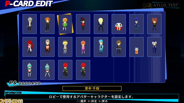 Persona 4 Arena Ultimax's Online Lobby References Arcade Fighting Games —  GAMINGTREND