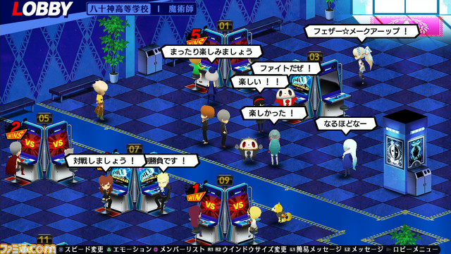 Persona 4 Arena Ultimax's Online Lobby References Arcade Fighting Games —  GAMINGTREND